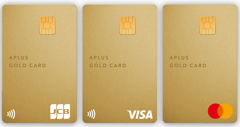 APLUS Gold Cardの申し込み方法と審査ポイントを徹底解説