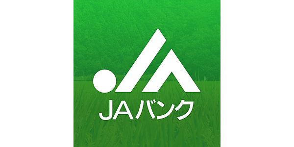 JAバンクフリーローン申請方法ローン審査通過の秘訣と注意点