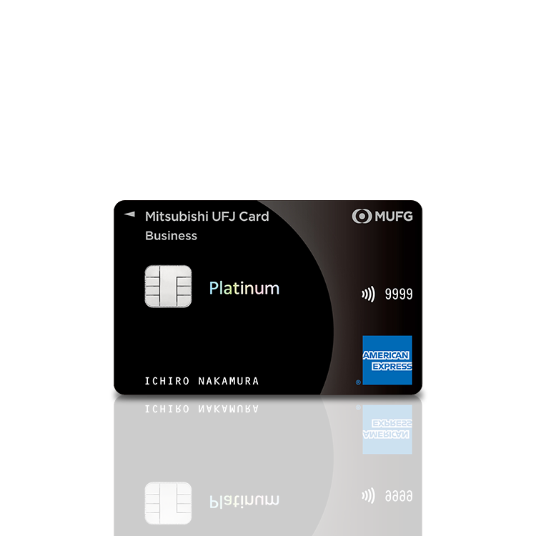 三菱UFJカードプラチナアメリカンエキスプレスの申し込み方法
