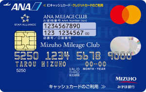 みずほ銀行ANAカード申請方法審査通過のコツと申請ステップガイド