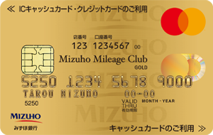 みずほ銀行ゴールドカード申込方法と審査基準完全ガイド
